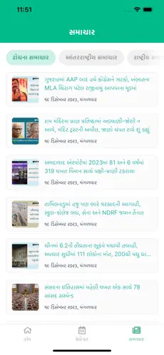 Gujarati Calendar screenshot 7